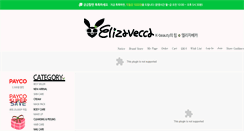 Desktop Screenshot of elizavecca.com